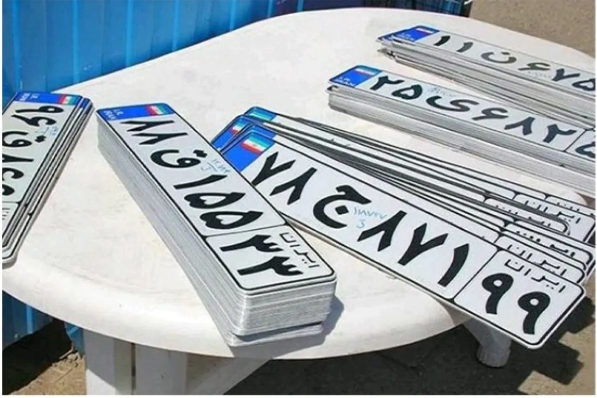 «جزئیات جدید درباره الزامات تعویض پلاک خودرو در سال ۱۴۰۴»