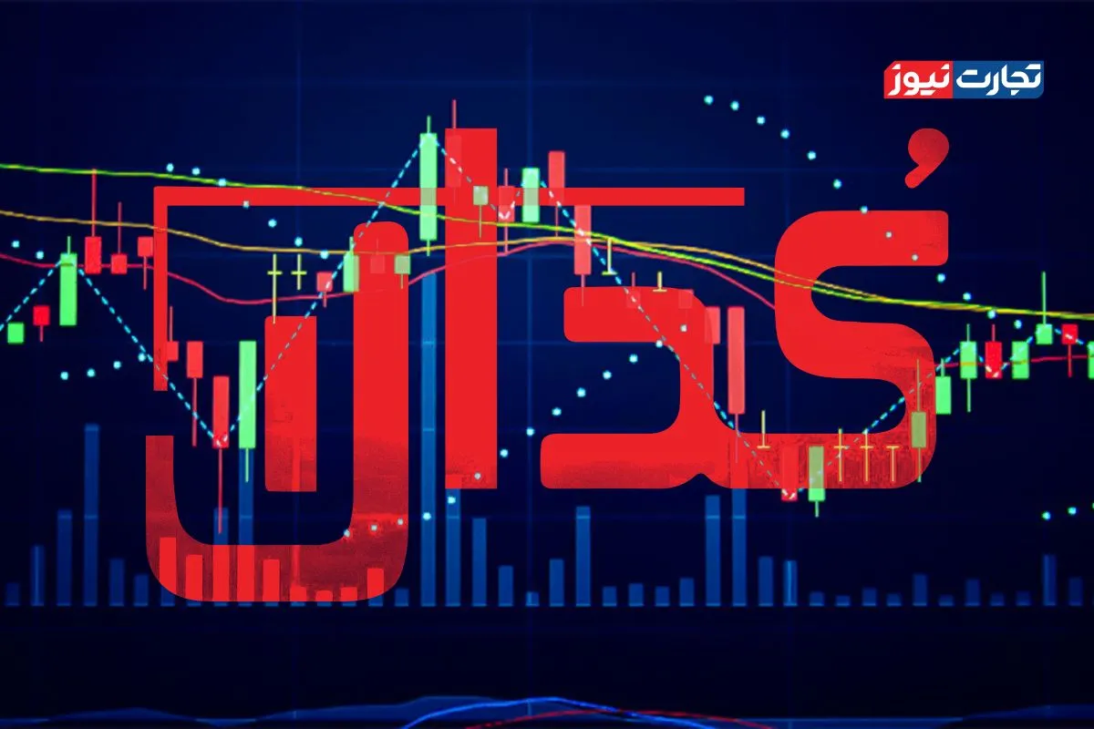 گزارش ویژه: مرور اهم اخبار امروز کدال – چهارشنبه، ۱۴ خرداد ۱۴۰۴