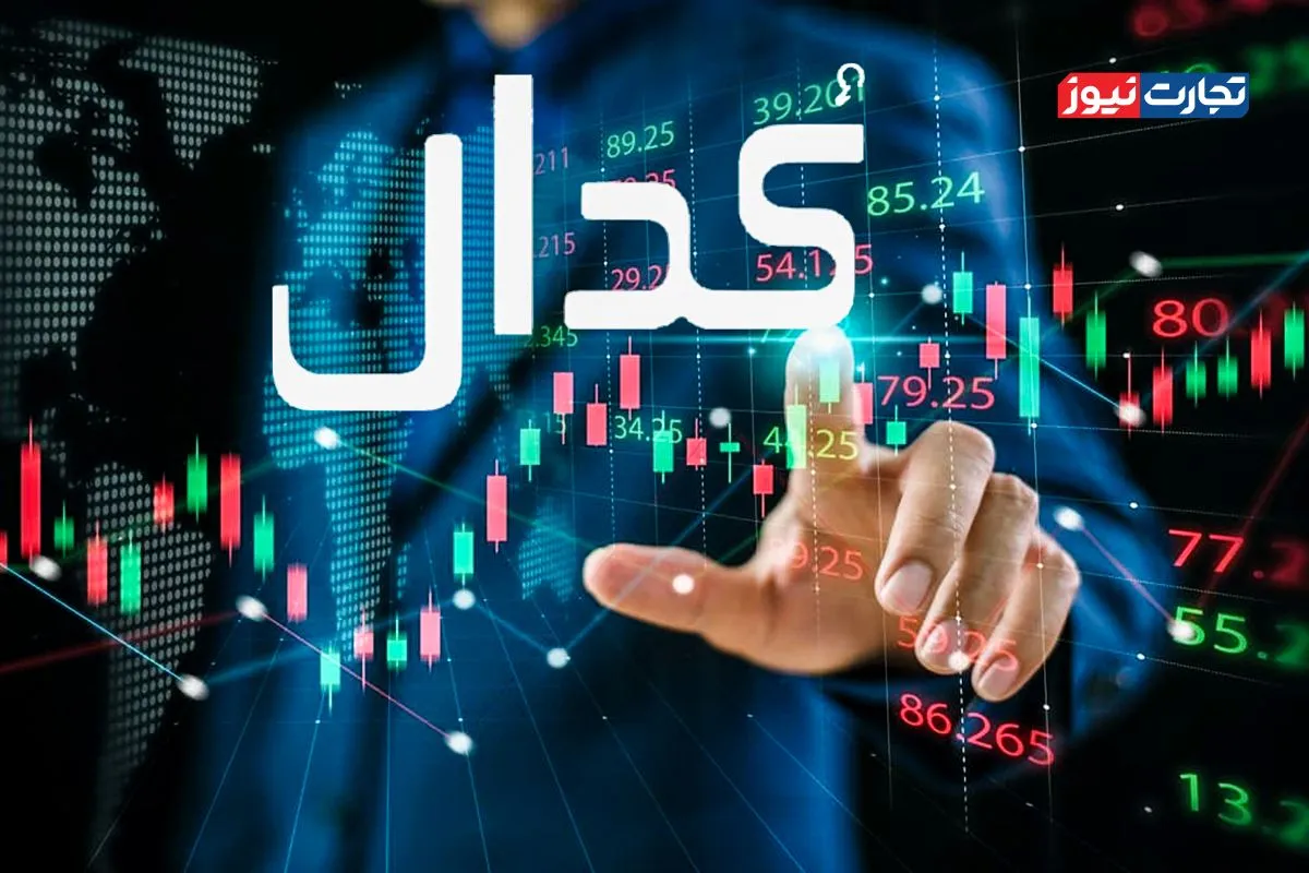 ردیابی کدال | مرور بر آخرین گزارش‌های امروز، سه‌شنبه ۲۰ خرداد ۱۴۰۴