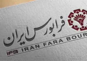 انتقال مالکیت ۱۲ میلیارد واحد از اوراق مالی مختلف در بازار فرابورس