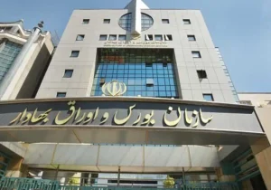 “بازگشایی مجدد فعالیت‌های معمول بازار سرمایه از فردا”