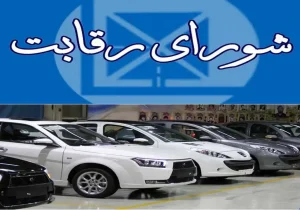 نحوه قیمت‌گذاری ایران خودرو زیر ذره‌بین قوانین قرار گرفت