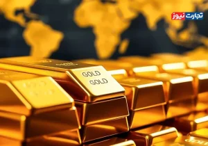 پیش‌بینی مهم: کاهش چشمگیر قیمت طلا طی دو ماه آینده پیش رو است.