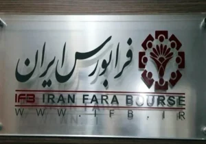 بیش از ۴.۵ میلیارد سهام در بازار فرابورس معامله شد.