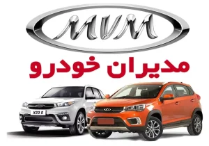 افت قیمت چند خودروی لوکس مدیران خودرو؛ فرصتی تازه برای خریداران