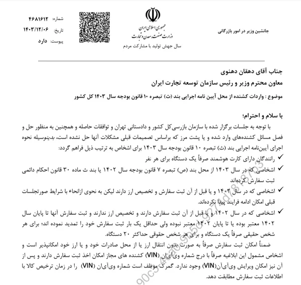 کامیونداران واردات کشنده ak8599