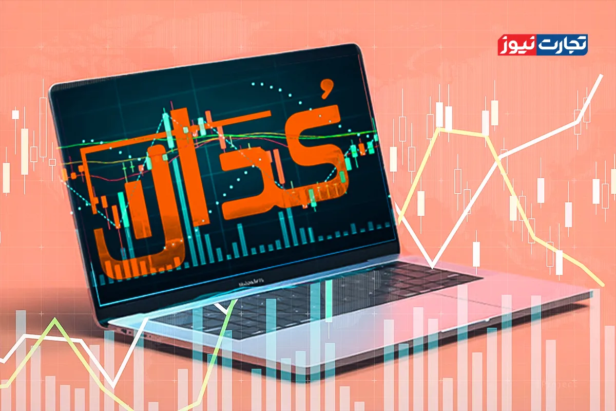 نمای بازار: تحلیل جامع اخبار مهم روز سه‌شنبه، ۱۳ خرداد ۱۴۰۴ از سامانه کدال